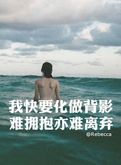 暖°采集到暖言温心•语
