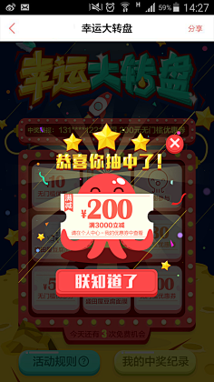 l38elHt1采集到抽奖