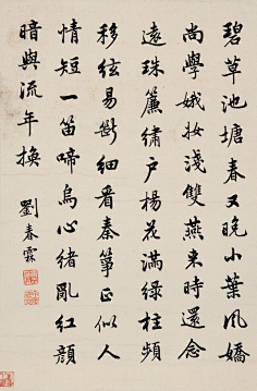 ᴗ˳ᴗ秋意浓ᴗ˳ᴗ采集到书法