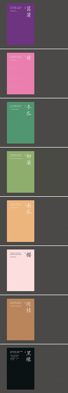 珍宝猪采集到颜色