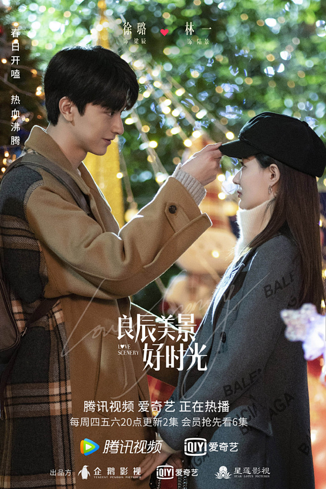 良辰美景好时光官微的微博微博