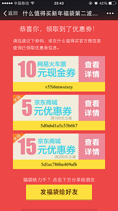 团团团团转采集到APP.活动