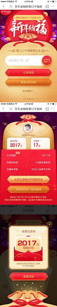 冬月的九天采集到古典素材