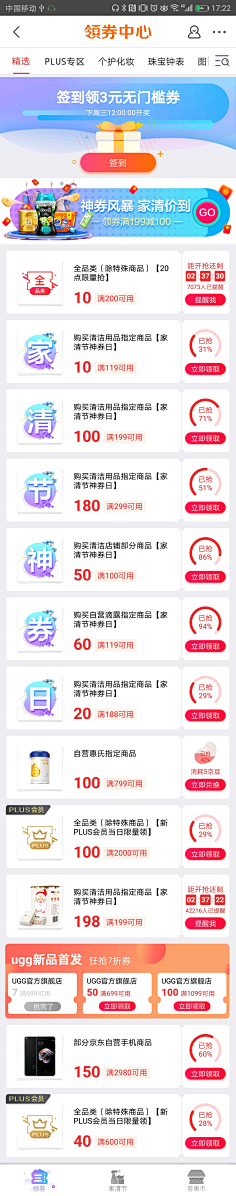 Gayoung_oo采集到领券