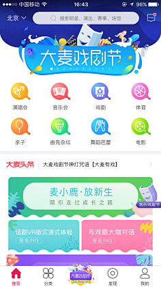 淘气酱紫采集到APP——UI设计