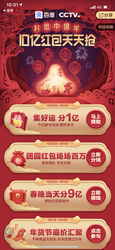 CIT80年代采集到UI.运营H5