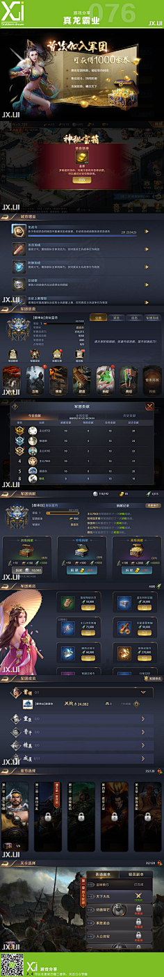 四月候鸟采集到最爱中国风