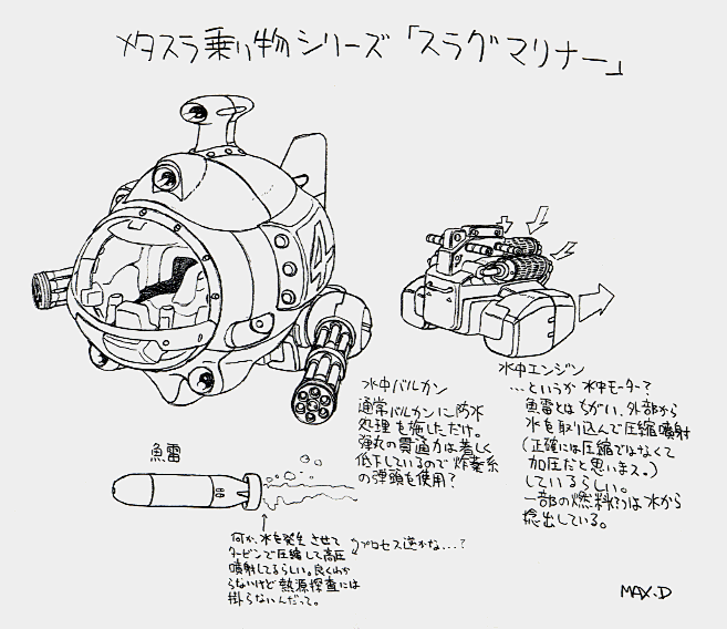 合金弹头画画图片