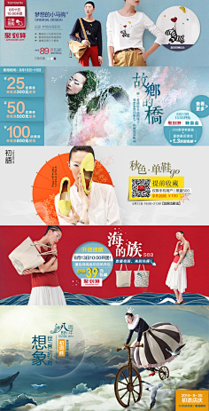 路边的野花你睬不睬采集到Banner