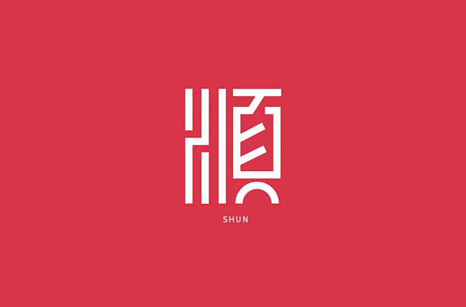 佛系养老人员通过花瓣chrome扩展采集于2022-01-03 08:53:54顺字体