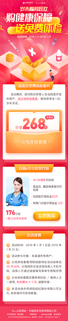 YIN宝_Psc采集到APP-活动页