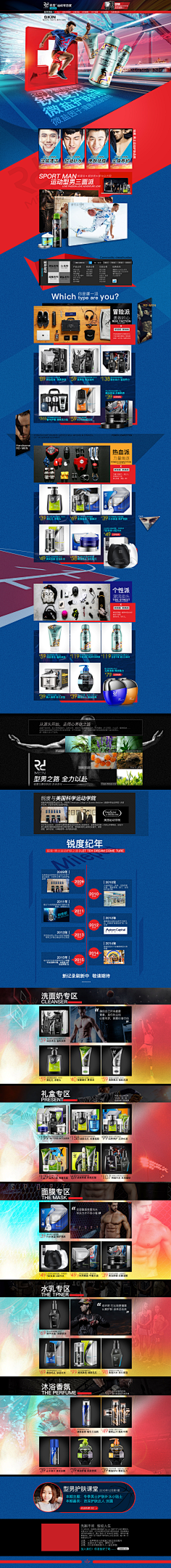 我S坏银采集到电商