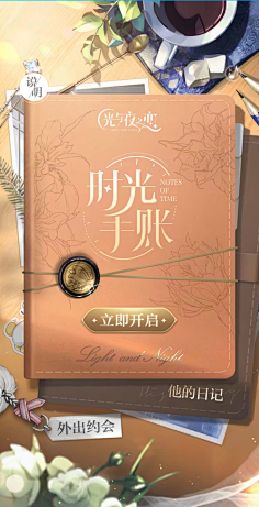 蘇打小蒙采集到游戏UI