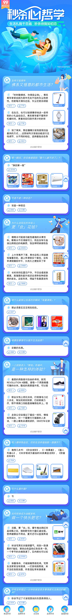 昊纸君采集到H5