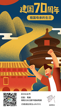 哈哈水蜜桃采集到国庆