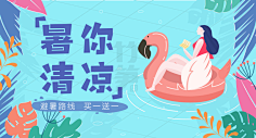 w﹎ǒ便是晴天采集到插画