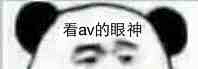 ⠀⠀⠀⠀⠀⠀采集到搞笑图片gif 表情包