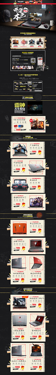简三三采集到设计|页面活动
