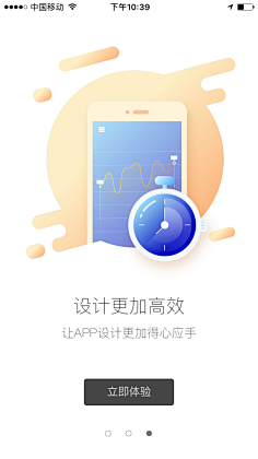 张xixi的秘密花园采集到Y-引导页