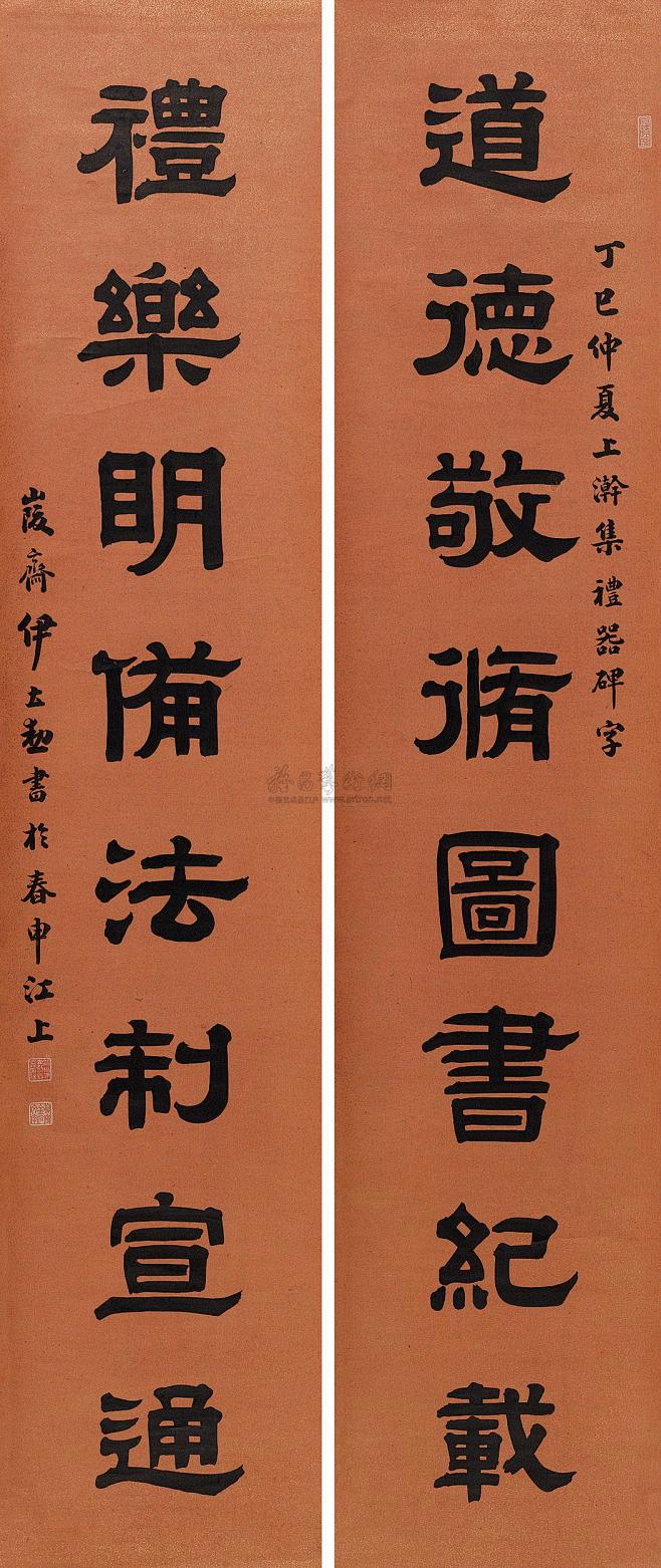 1917年作隸書八言聯立軸水墨紙本金箋款識丁巳仲夏上澣集禮器碑字峻齋