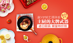 阿布Guu采集到Banner