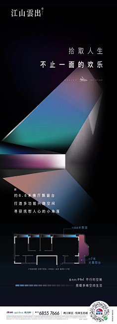 等一只晴天的鹿采集到版式