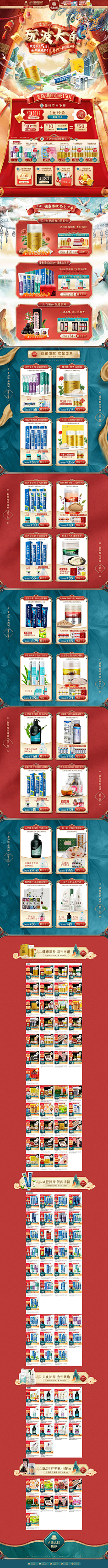 坑爹の猫咪采集到年中/双11/双12/年终