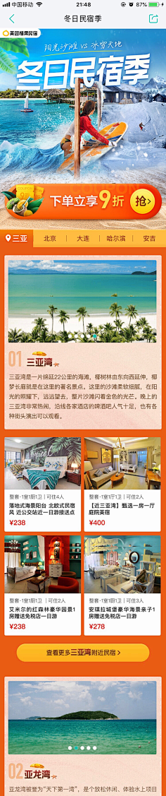STONK采集到h5