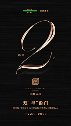 ===白白采集到倒计时