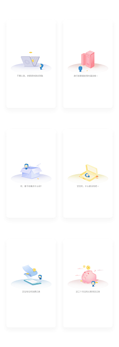 不文不问-wen采集到ui