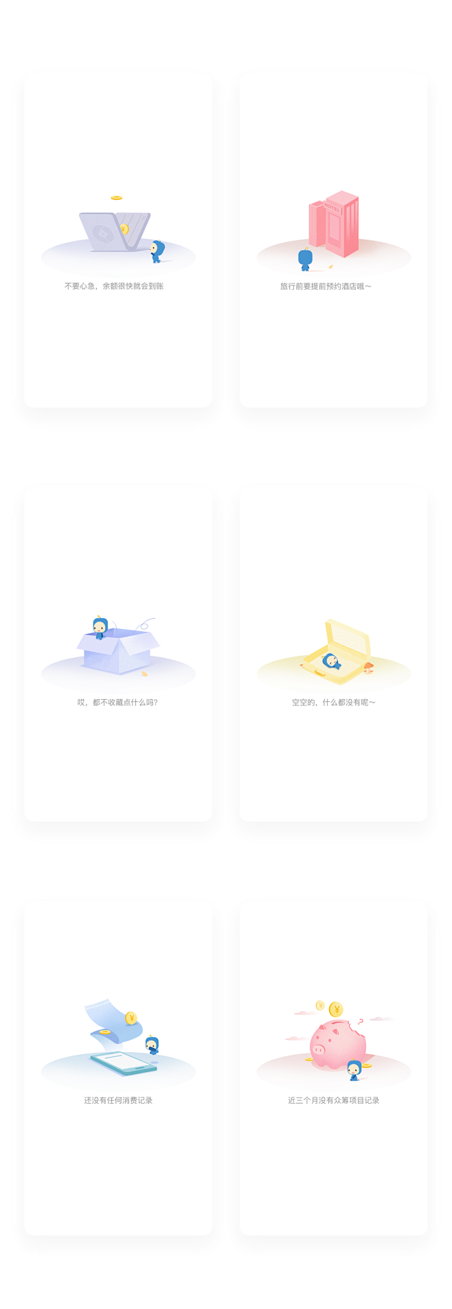 缺省页空白页