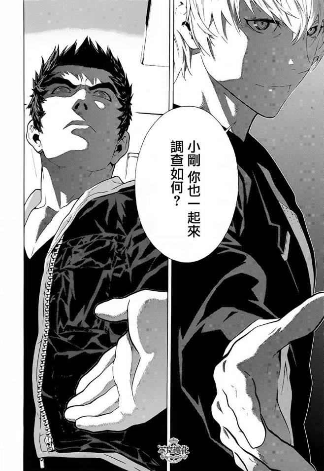 银色的刻耳柏洛斯第11话银色的刻耳柏洛斯漫画动漫之家漫画网