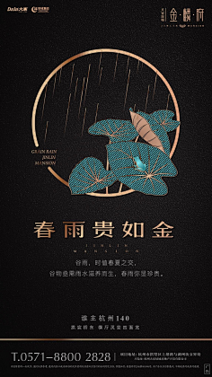 子非默陌采集到中式