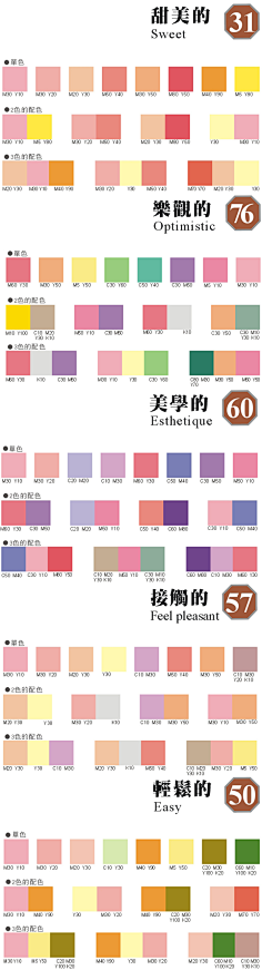 我不是无所不能采集到颜色搭配