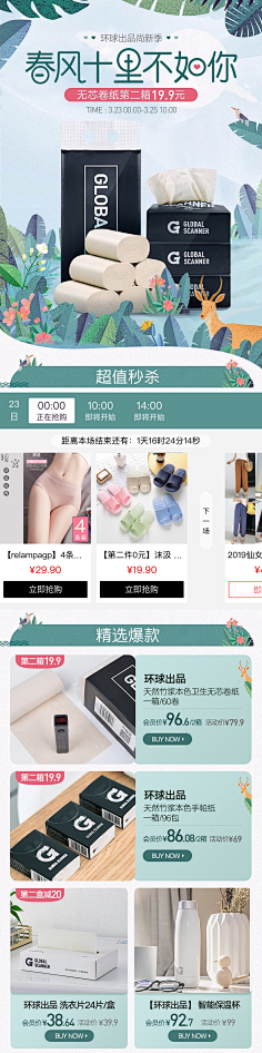 Lily——采集到APP:全品类移动端活动页面