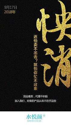 健康快乐de幸福采集到海报
