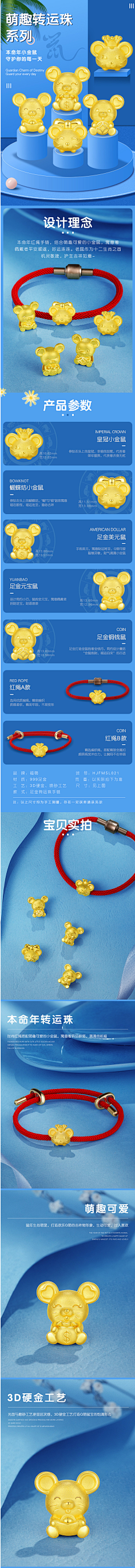 凝晨采集到珠宝详情页