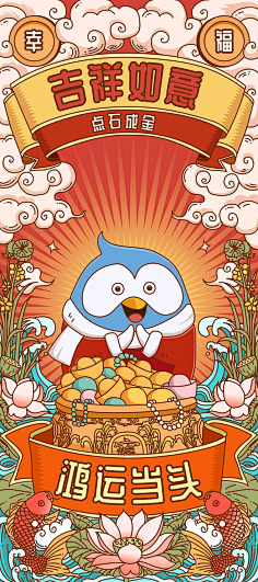 美伢_采集到插画参考