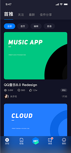 桃太郎"采集到界面-UI