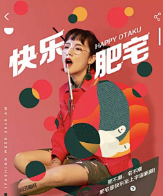 DDwillow采集到线下海报