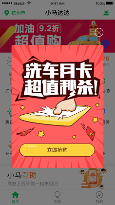 猫小喵·艳菇凉采集到弹框
