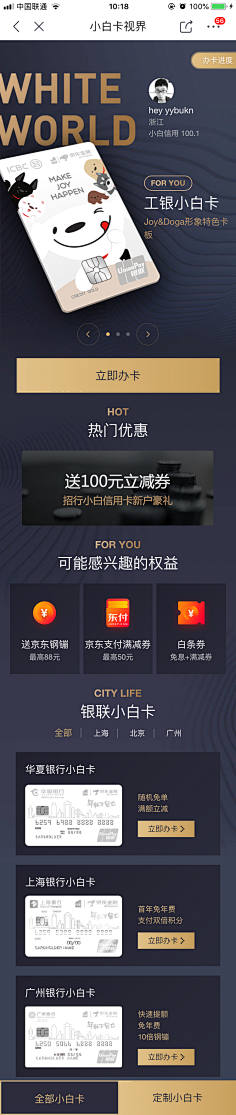 无敌的被窝君采集到Wap active page