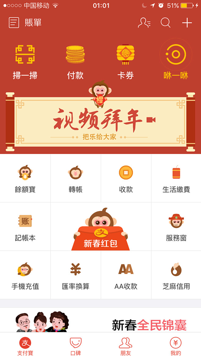 小麦大米采集到APP导航