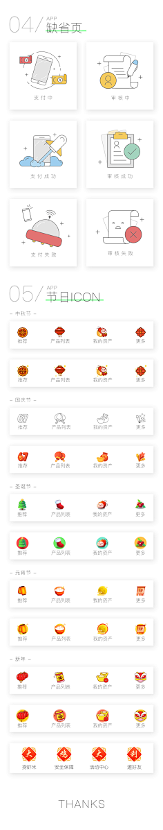 CIT80年代采集到UI.运营H5