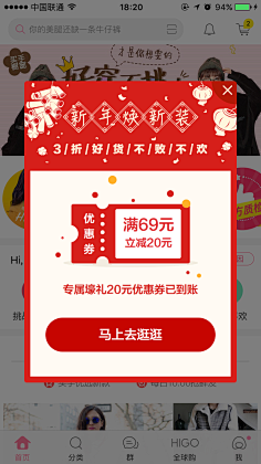 旋木23采集到弹窗
