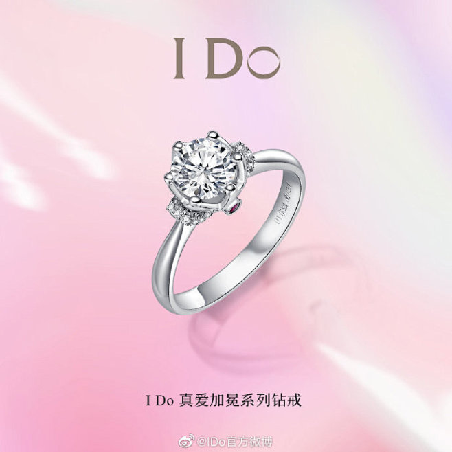 ido真爱加冕系列你冲锋陷阵我等你平安回家愿每个抗击疫情拯救世界的