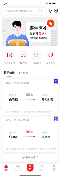 爱情如此可悲采集到UI APP