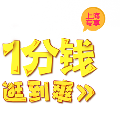 快点素材采集到卡通文字素材