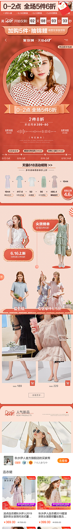 终遇你ˇ采集到女装首页手机端