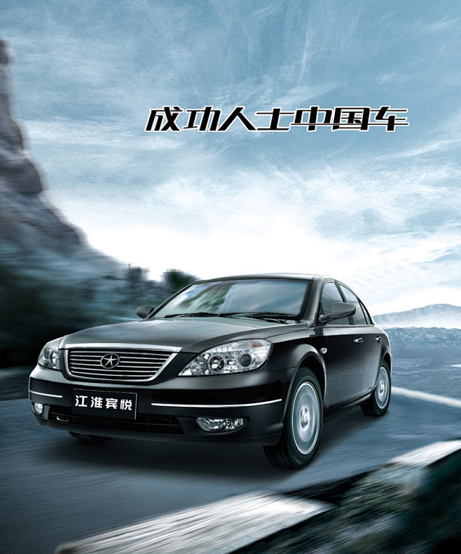 一汽丰田广告2008图片